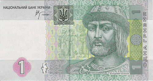 billete moneda Ucraniana, hrizna
